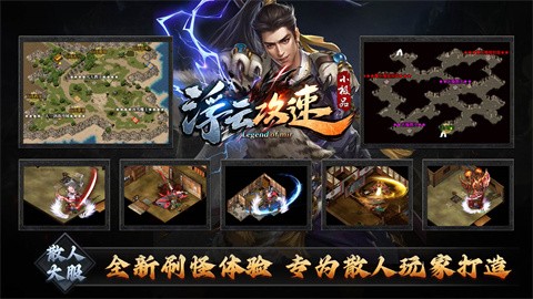 浮云攻速小极品截图