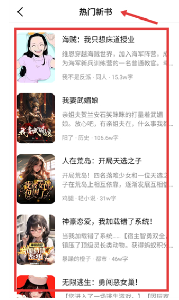 聚阅小说免费版截图