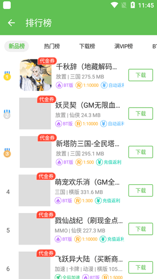 小8游戏盒安卓版截图