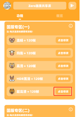 画质共享库正版截图