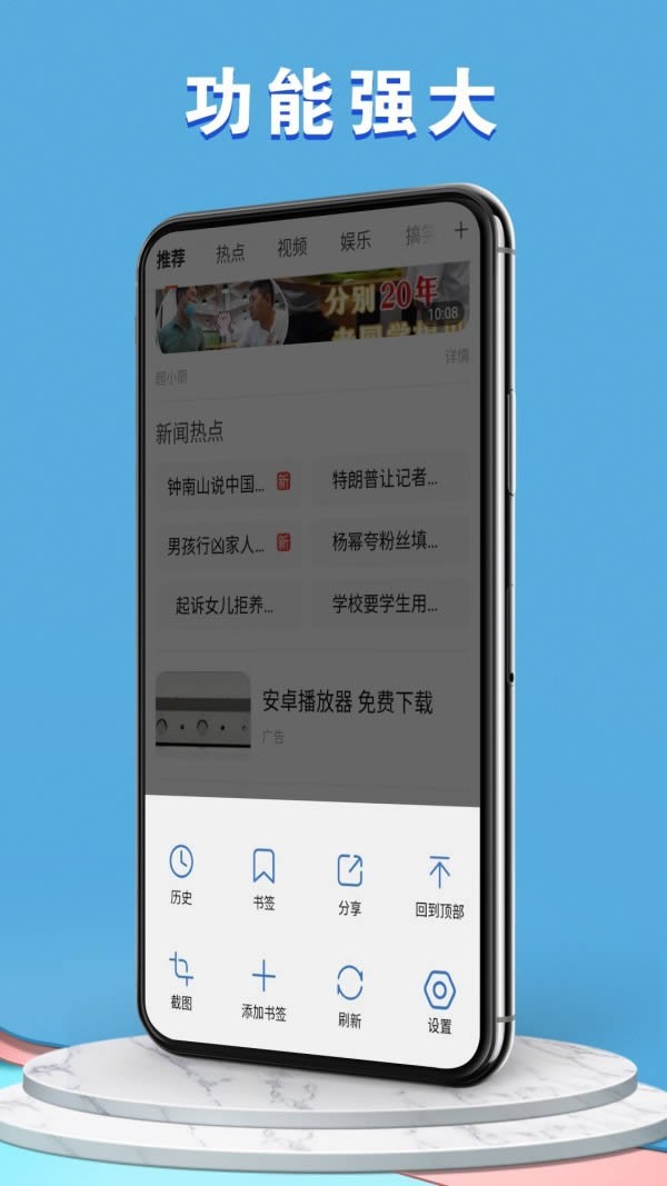 易搜浏览器2.2截图
