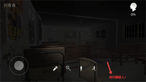 孙美琪疑案秘弑篇截图