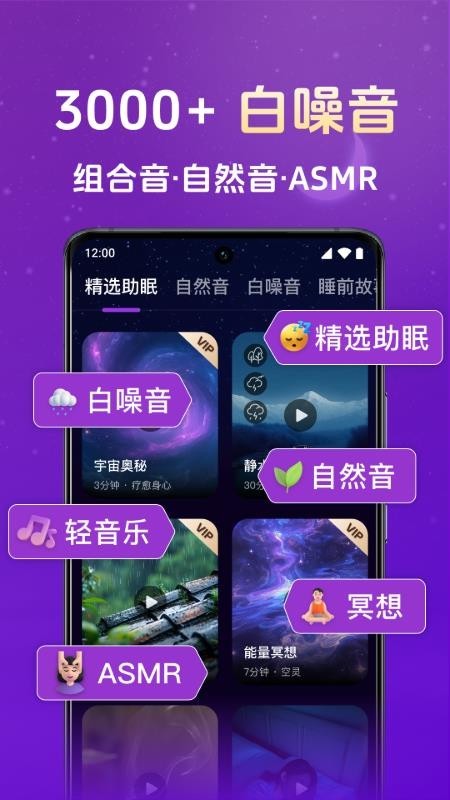 小猫熊睡眠截图