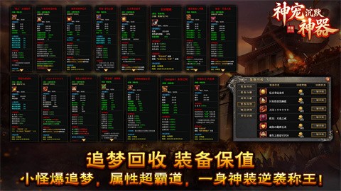 赤隐神宠沉默神器截图