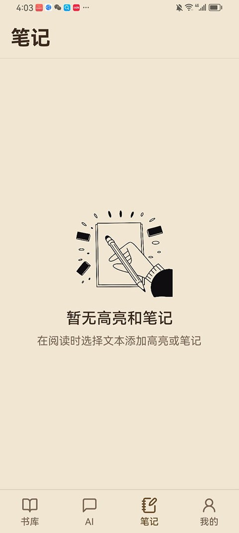 ReadAny电子书阅读器截图