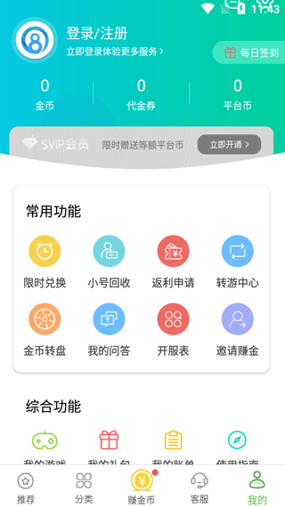 小8游戏盒安卓版截图
