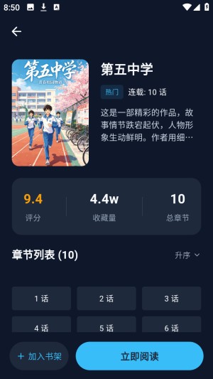 BATOTO漫画乐园截图