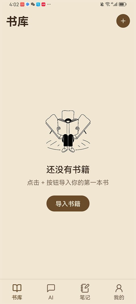 ReadAny电子书阅读器截图