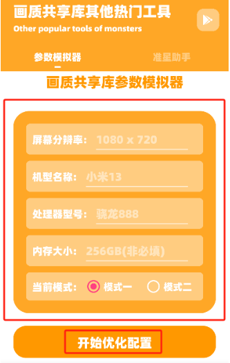 画质共享库正版截图