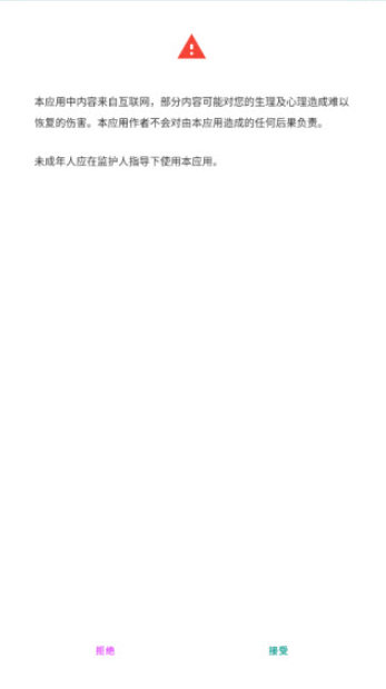 Ehviewer中文版截图