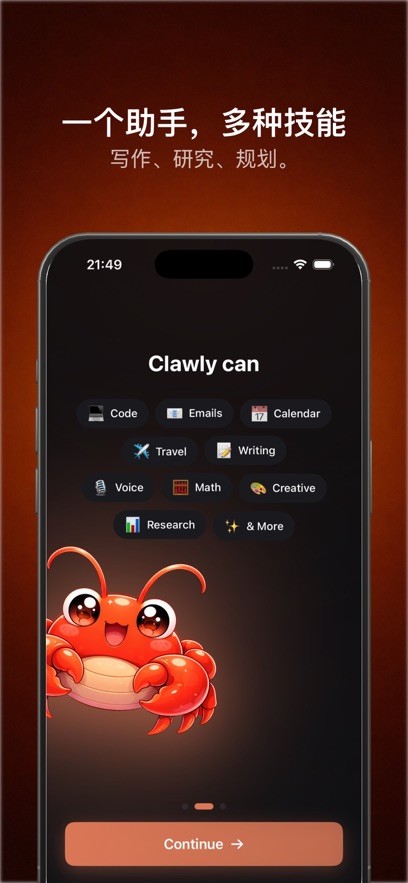 Clawly AI截图