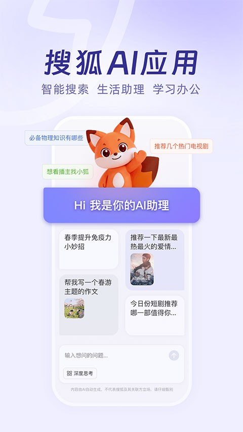 小狐截图
