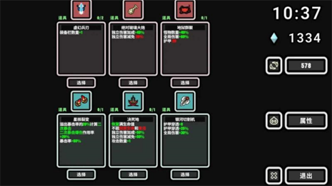 999秒幸存者截图