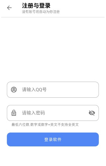 听雨软件库安卓版截图