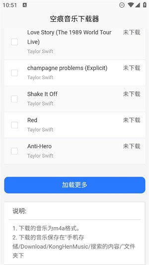 KHMD音乐播放器截图