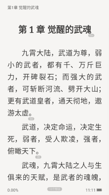 油梨小说大全截图