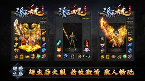 浮云攻速小极品截图