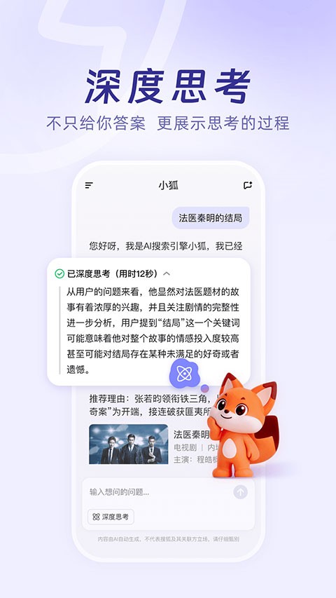小狐截图