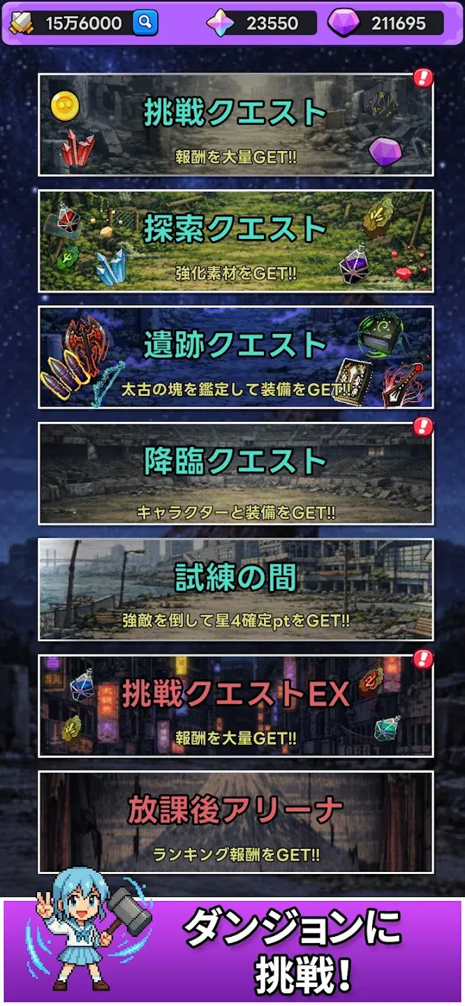 东京放课后之像素之刃截图