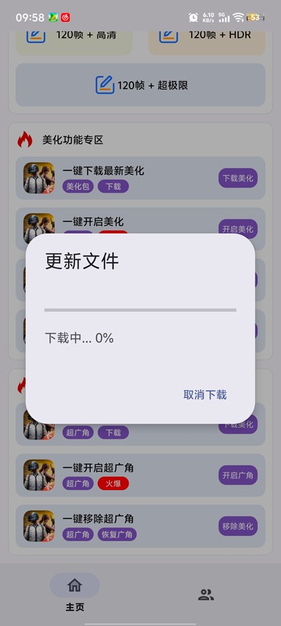 小林美化包截图