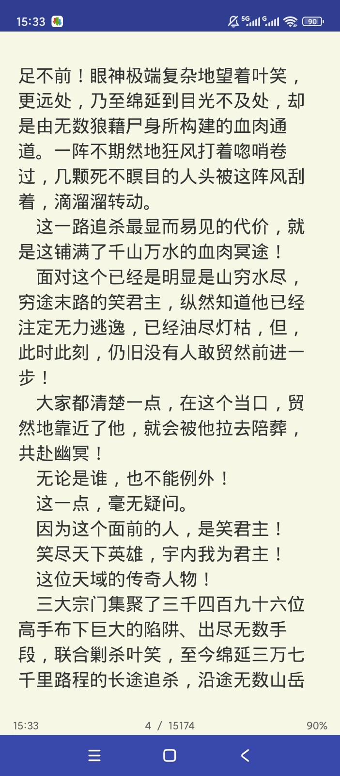 天佑免费阅读器截图