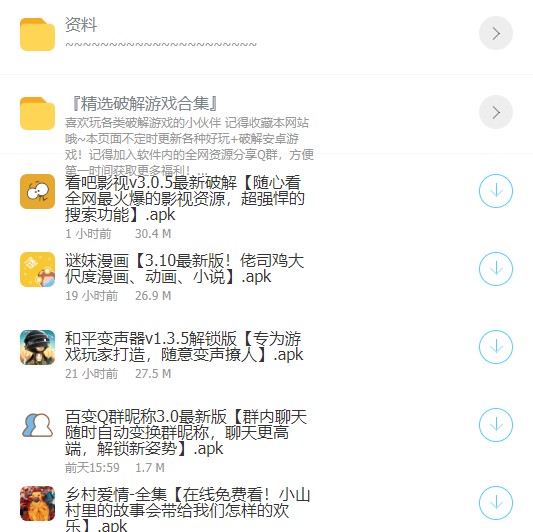 极星软件库合集截图