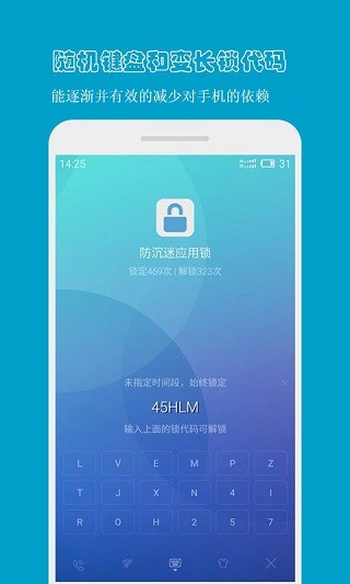 防沉迷应用锁2.0截图