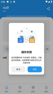 猪猪软件库安卓版截图