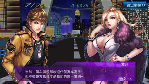 3D狂野飞车截图