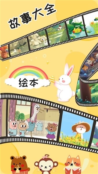 宝贝学拼音截图