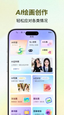 创作羊截图