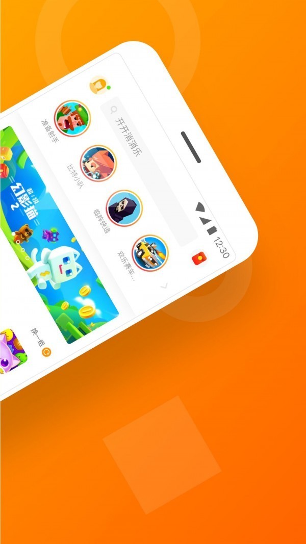 233小游戏官方正版截图