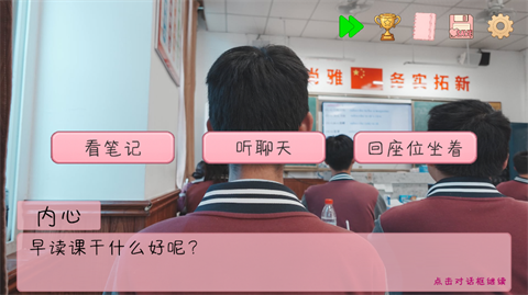 完蛋我被男同学包围了截图