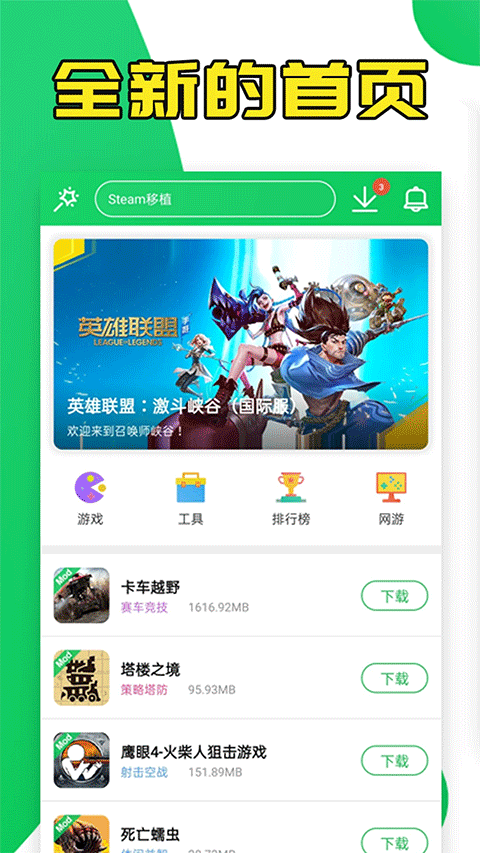 葫芦侠3楼论坛截图