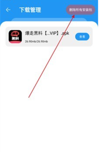 猪猪软件库安卓版截图