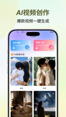 创作羊截图