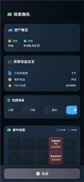 从零开始的首富截图