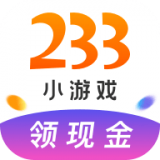 233小游戏官方正版