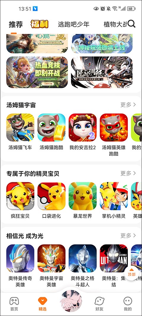 233乐园小游戏正版截图