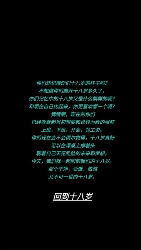 告别诗那年十八截图