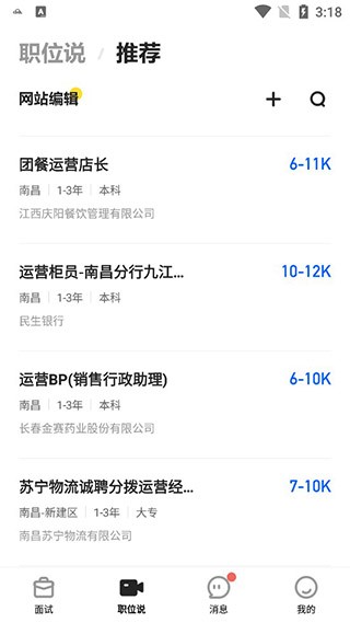 多面AI面试截图