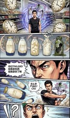 嘎子卖酸奶截图