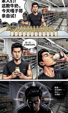 嘎子卖酸奶截图