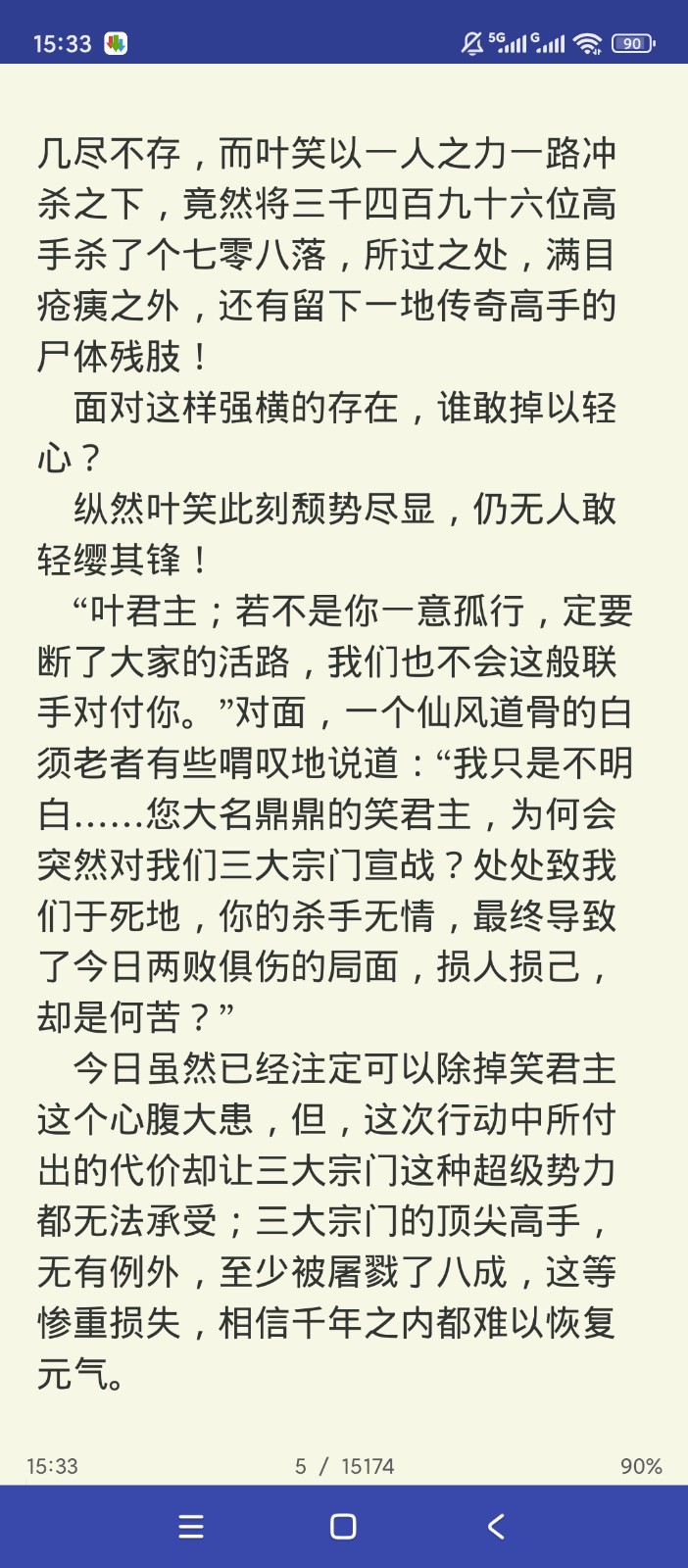 天佑免费阅读器截图