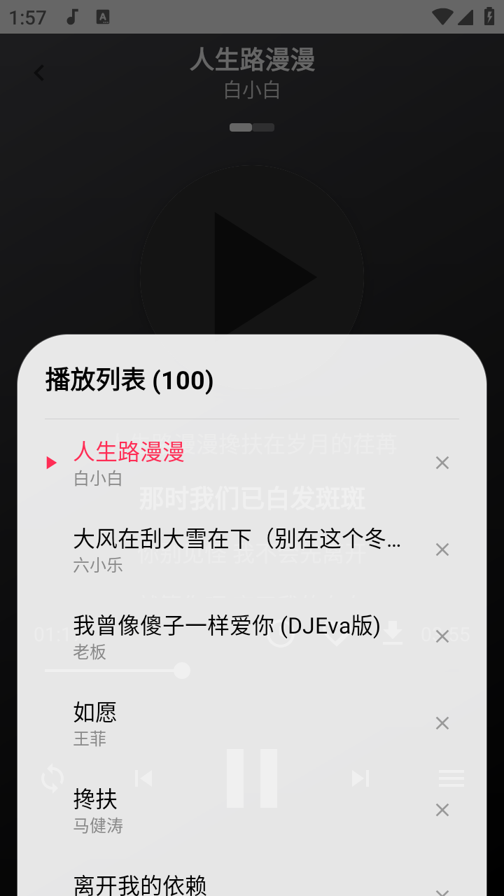 欧若音乐截图