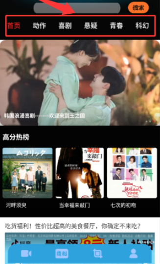 蘑菇视频免费观看截图