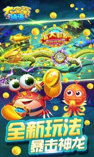 全民街机捕鱼截图