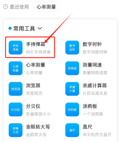 小忆工具箱免费版截图