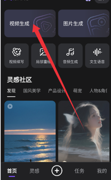 万兴天幕AI创作截图