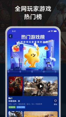 蒸游游戏盒子截图